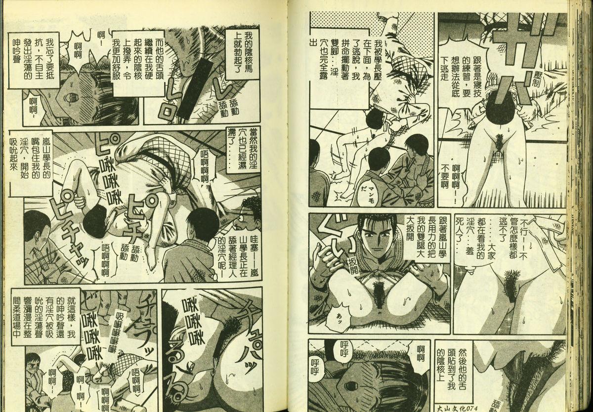 Ryoujoku Gakkou Vol. 3 39