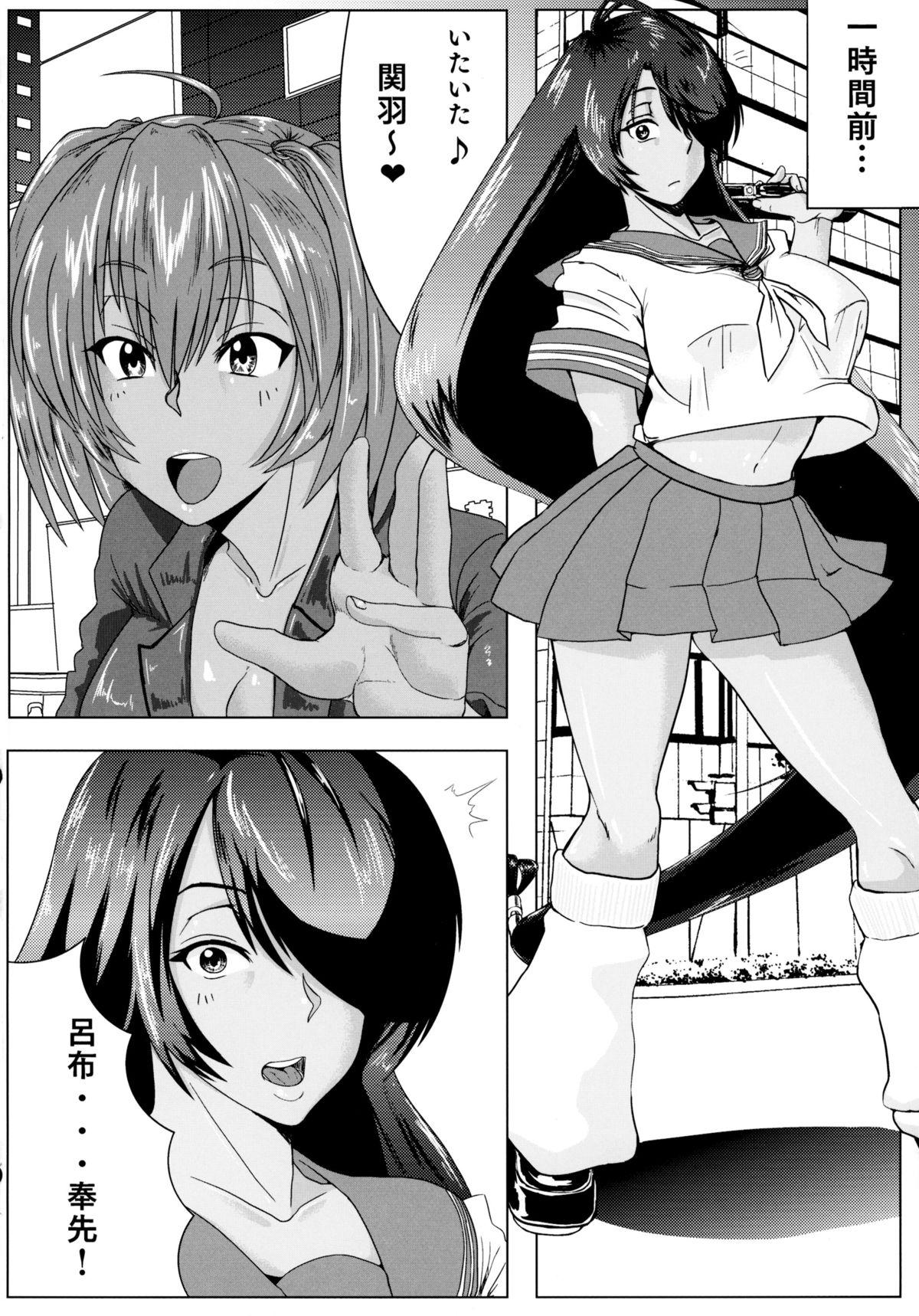 Young Urakan - Ikkitousen Mamadas - Page 8