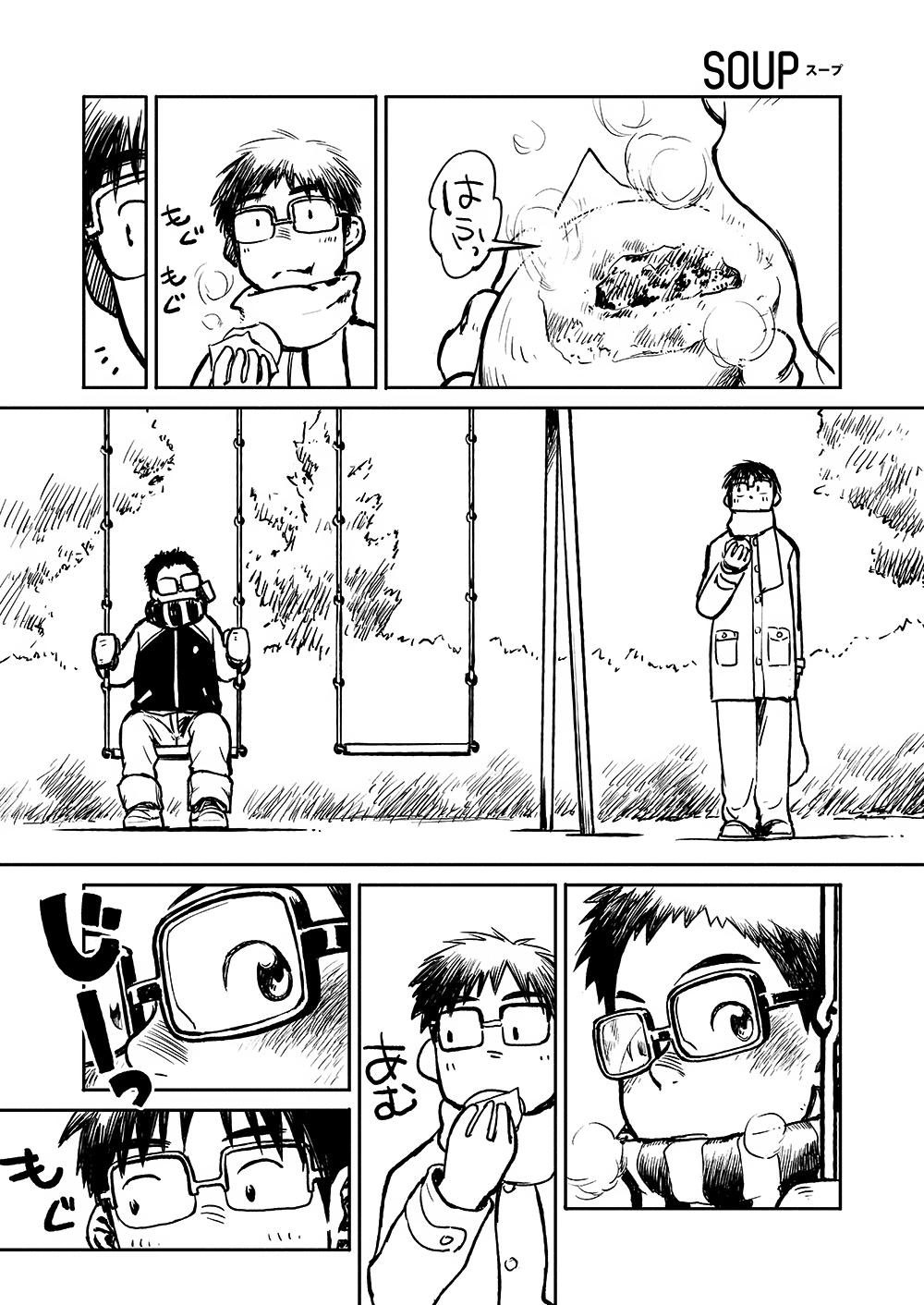 Manga Shounen Zoom Vol. 04 17