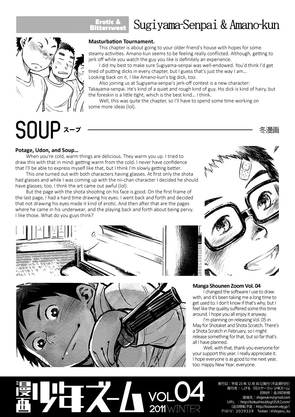 Manga Shounen Zoom Vol. 04 33