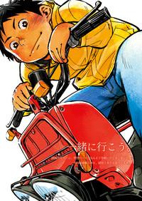 Manga Shounen Zoom Vol. 04 3
