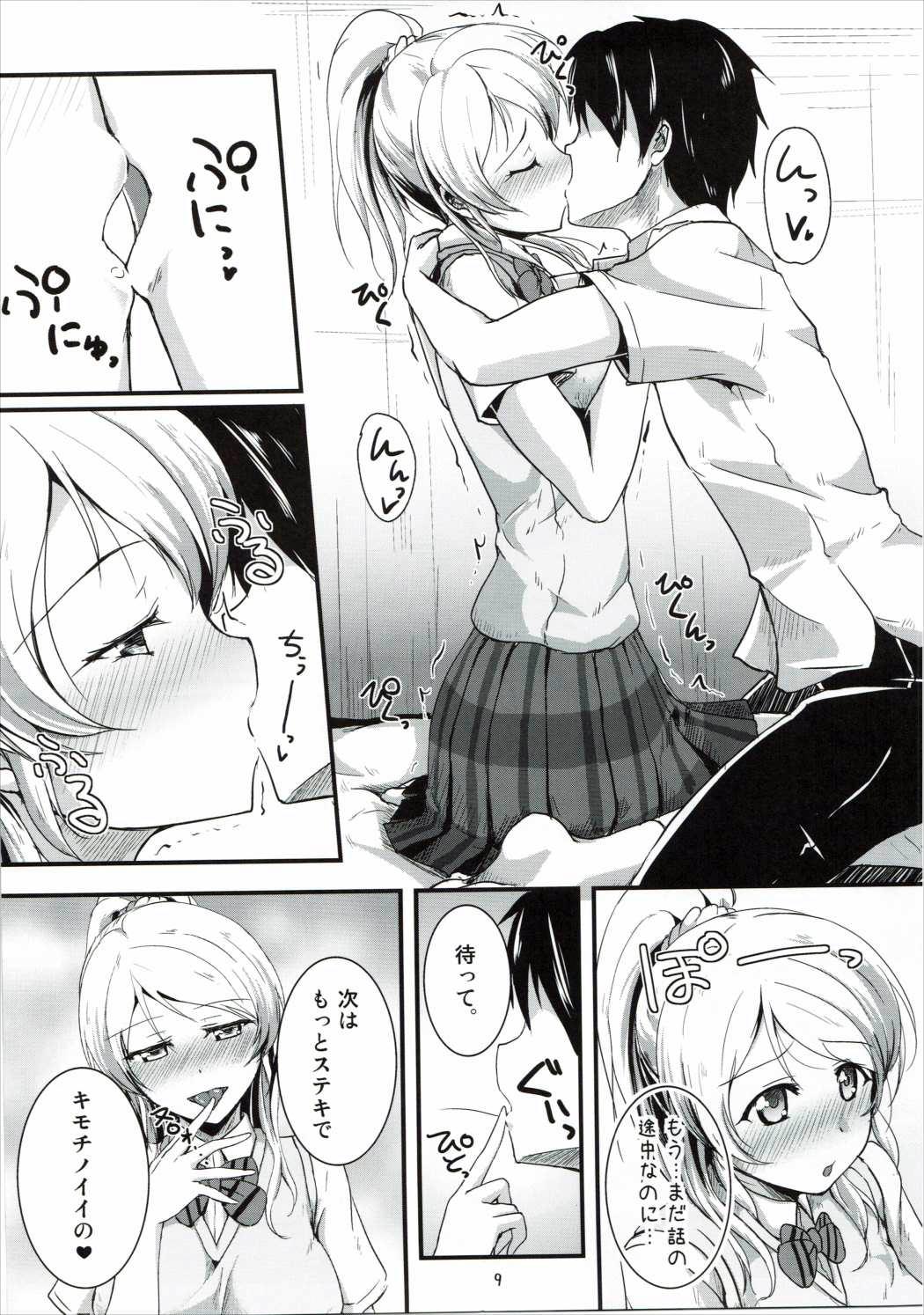 Wives Let's Study xxx - Love live Two - Page 8