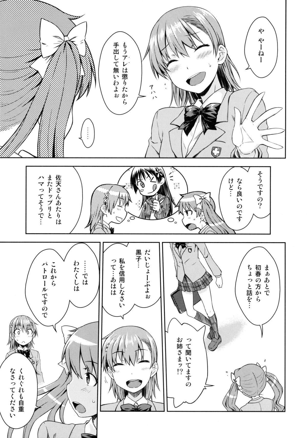 Pack DREAM KNOCKER - Toaru kagaku no railgun Sexcam - Page 6