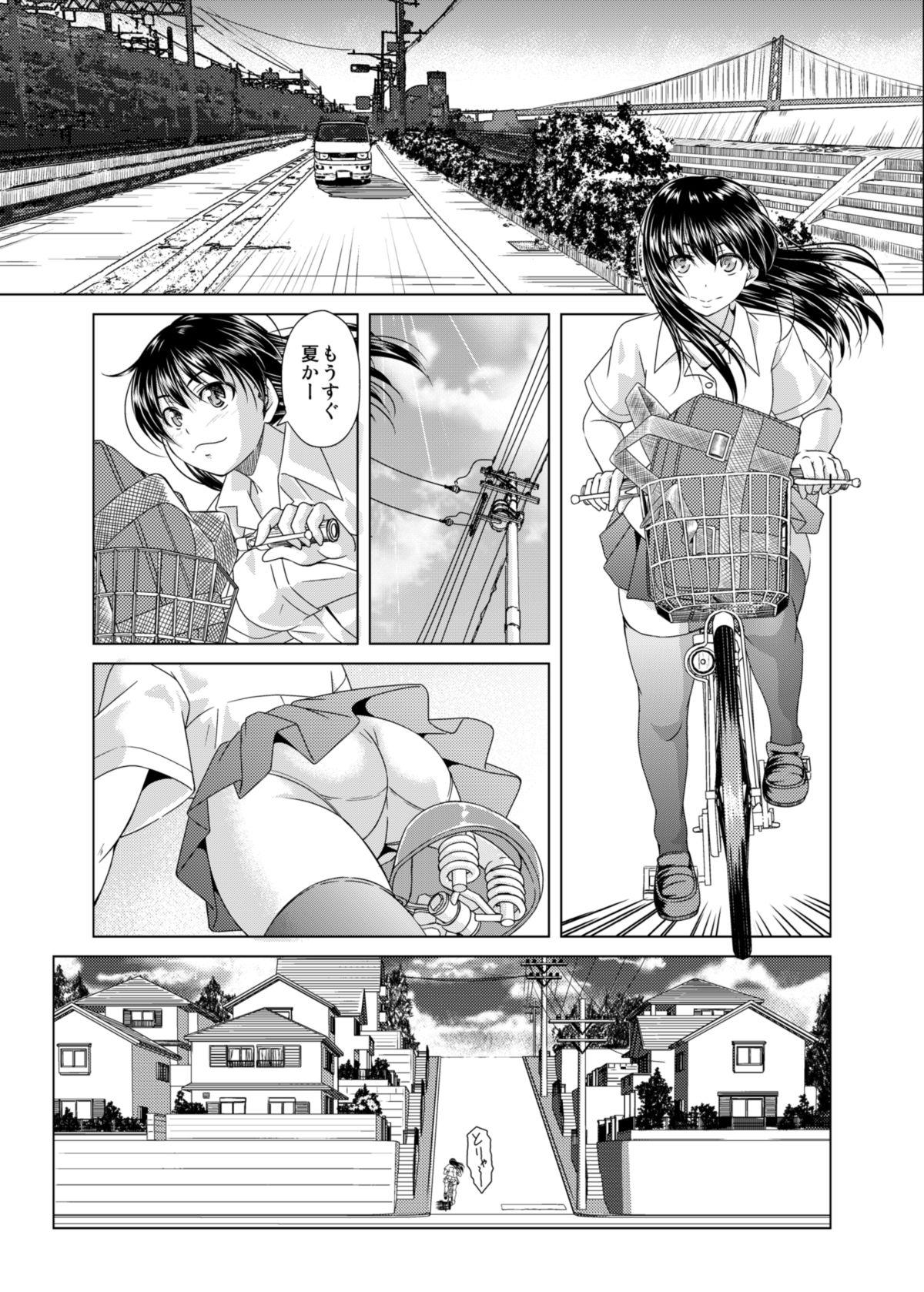 Casado Onee-chan ni Makasenasai! Gay Kissing - Page 3