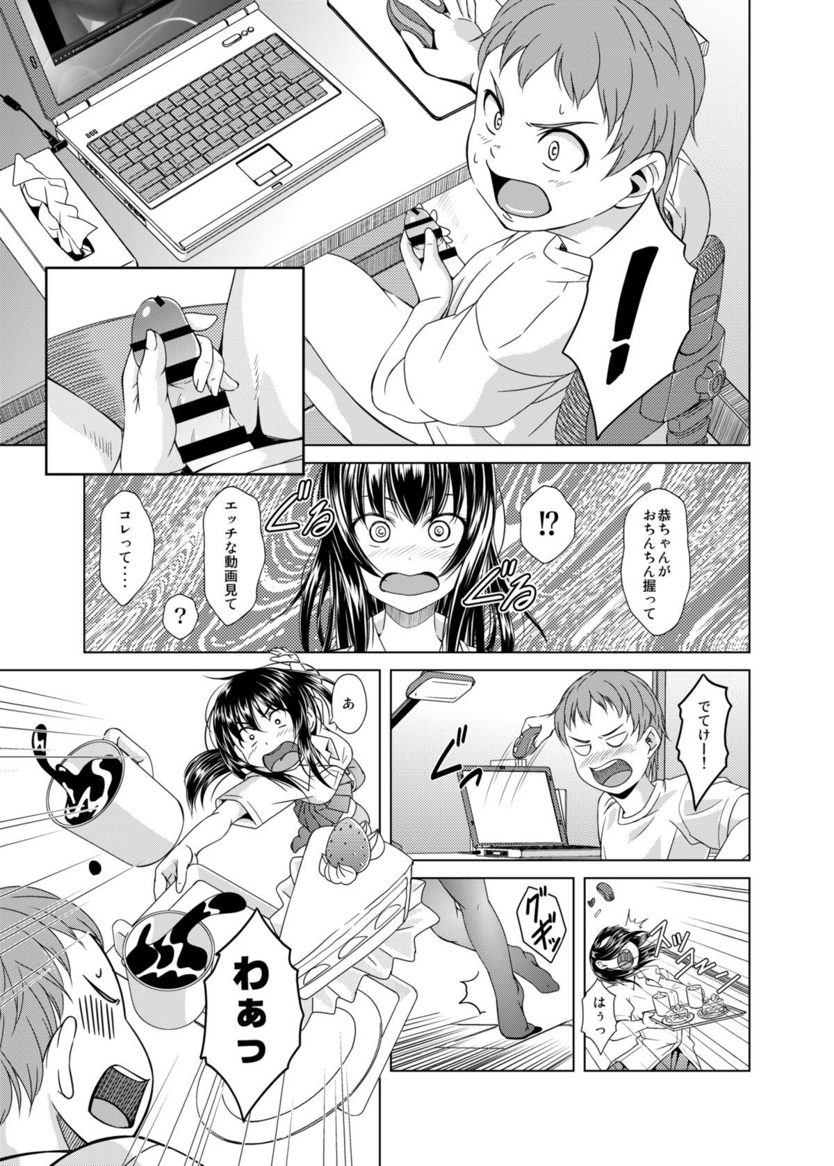 Casado Onee-chan ni Makasenasai! Gay Kissing - Page 5