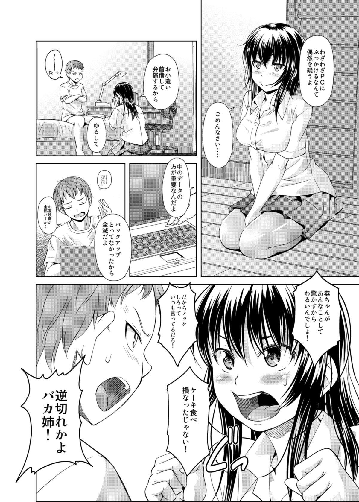 Casado Onee-chan ni Makasenasai! Gay Kissing - Page 6