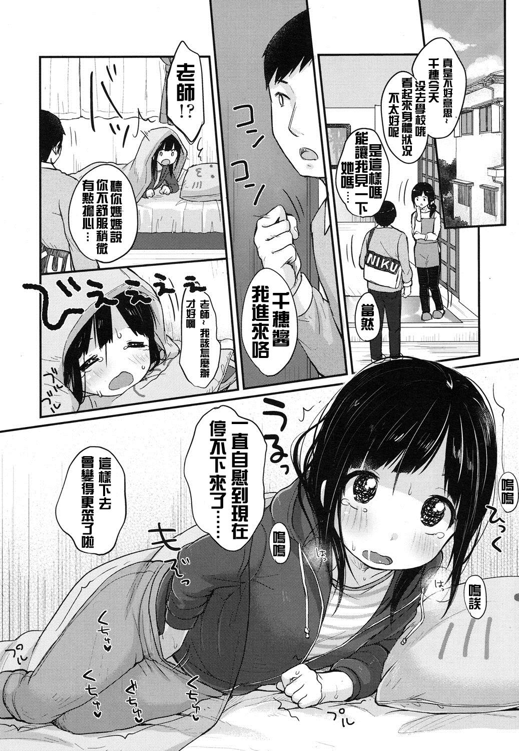 Tiny Tits Manga de Wakaru Seiinbenkyouhou Gay Shop - Page 12