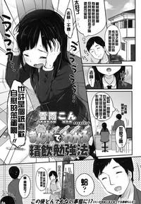 Manga de Wakaru Seiinbenkyouhou 1