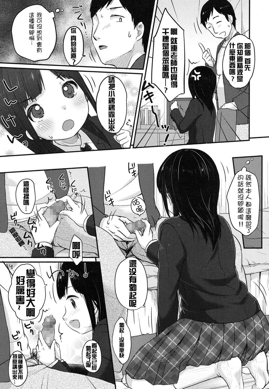 Manga de Wakaru Seiinbenkyouhou 2