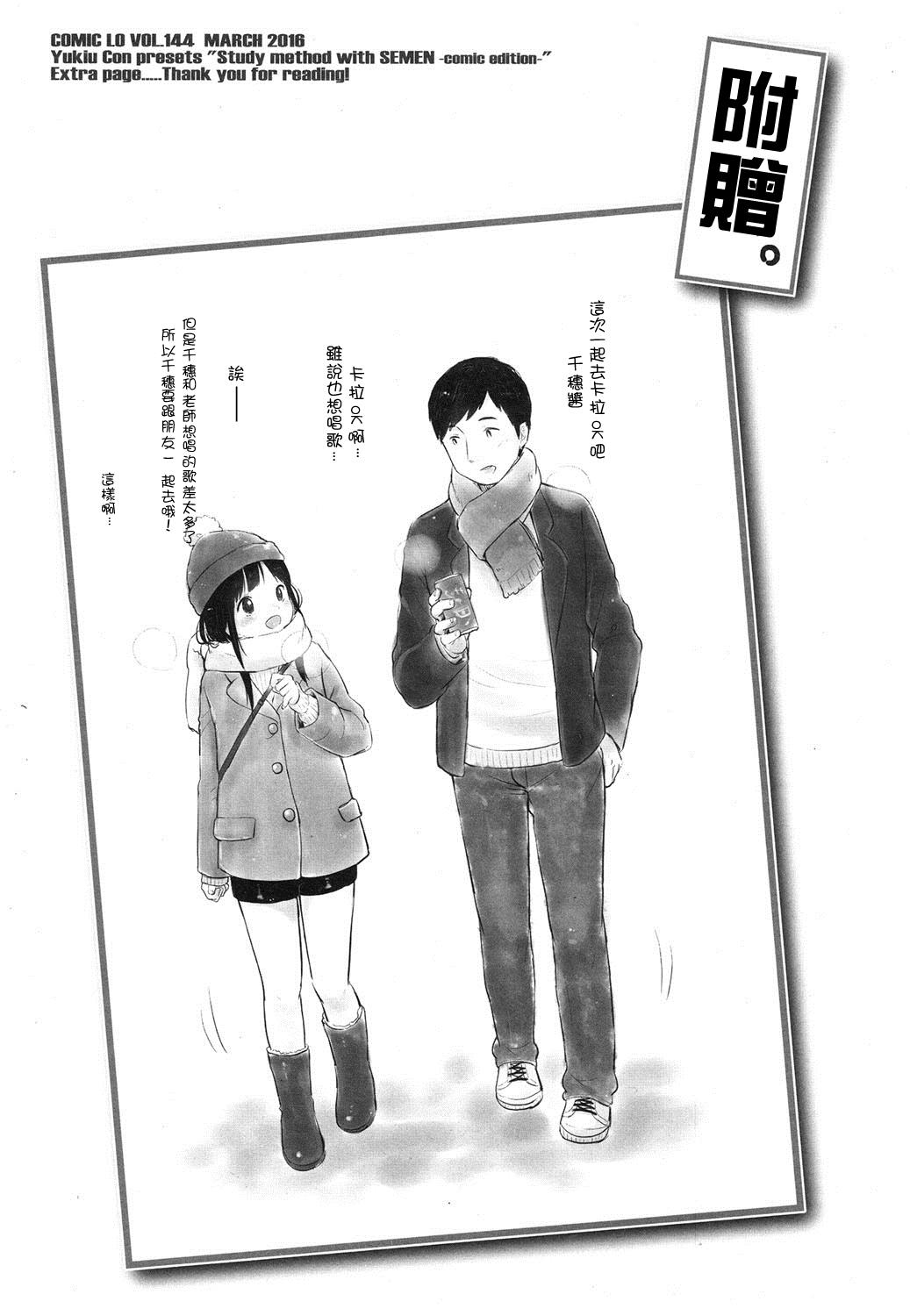 Manga de Wakaru Seiinbenkyouhou 30