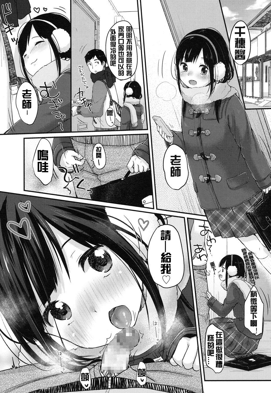 Manga de Wakaru Seiinbenkyouhou 31