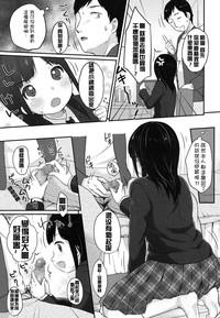 Manga de Wakaru Seiinbenkyouhou 3