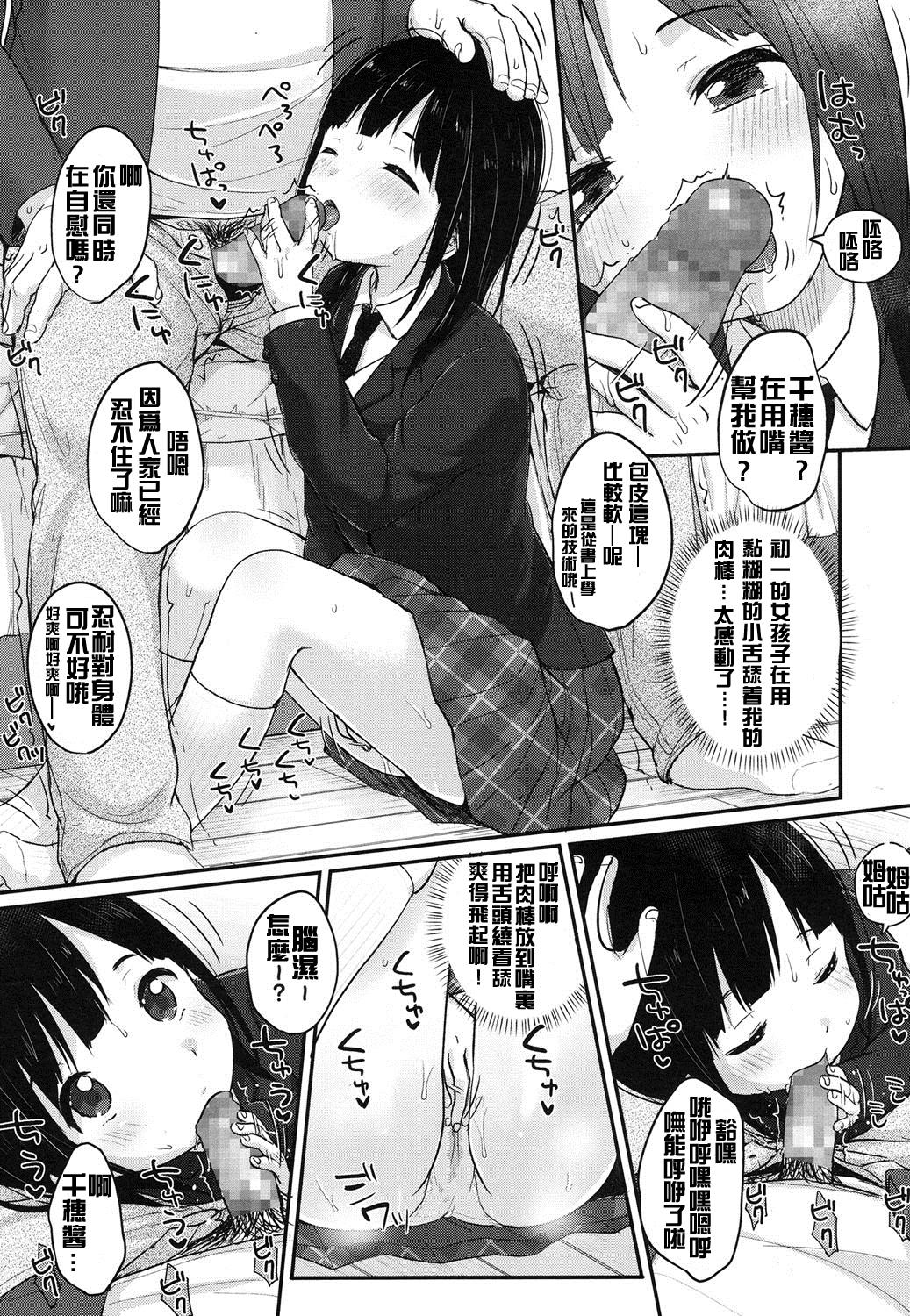 Manga de Wakaru Seiinbenkyouhou 4
