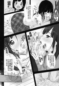 Manga de Wakaru Seiinbenkyouhou 8