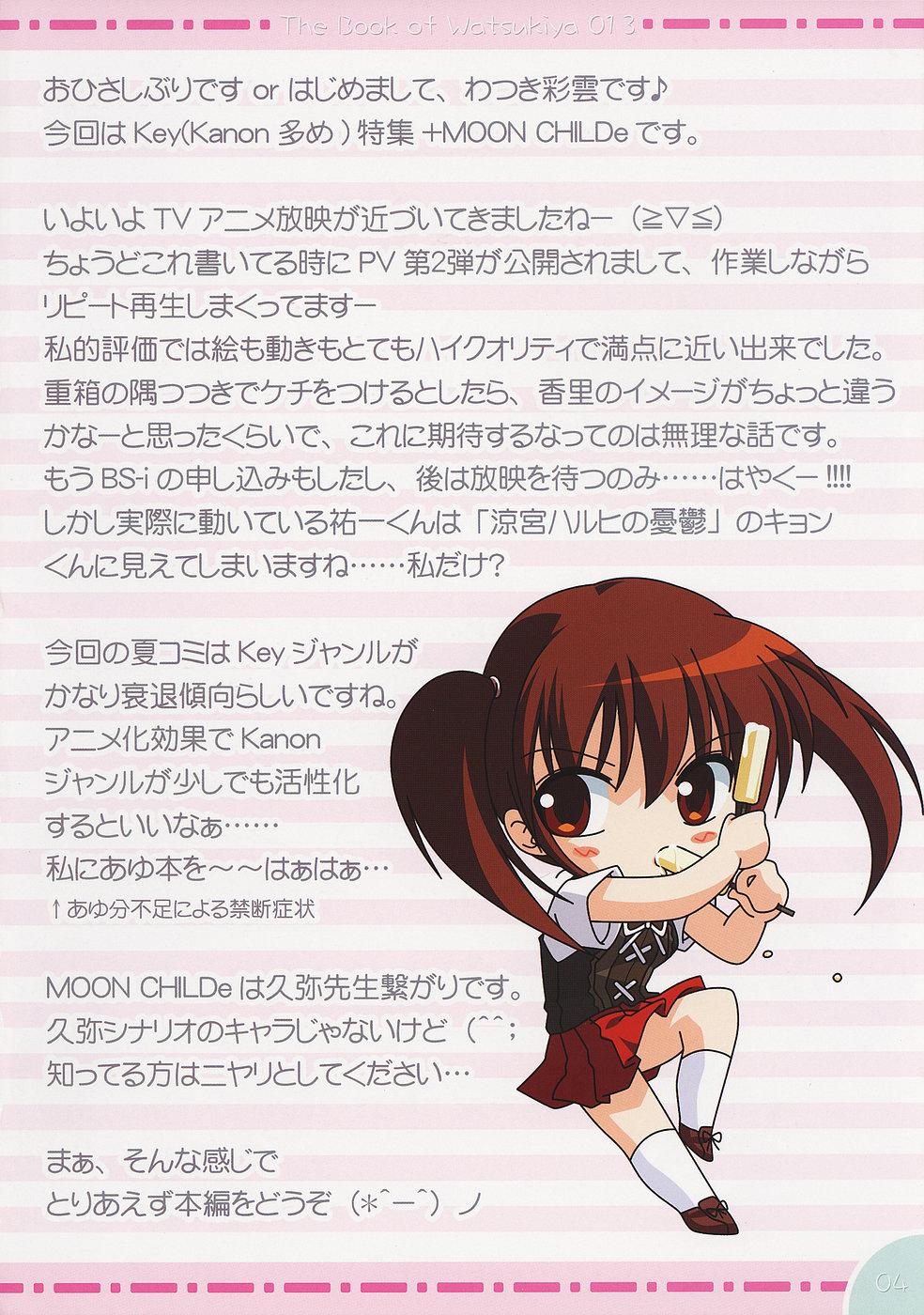 Tease Watsukiya no Hon 013 - Kanon Clannad Air Women Sucking - Page 3