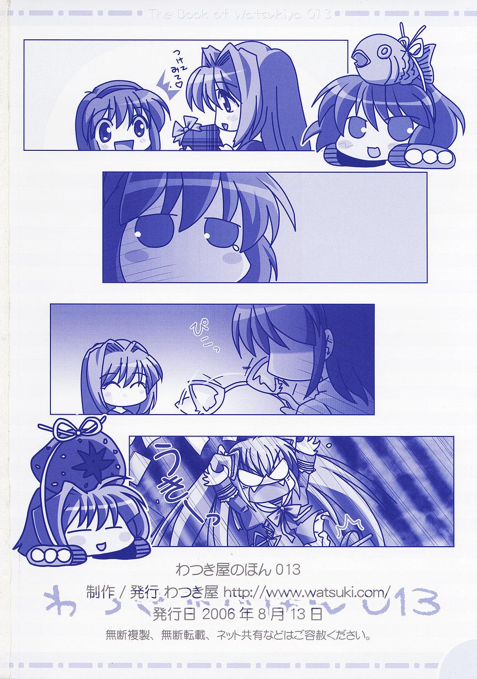 Gaysex Watsukiya no Hon 013 - Kanon Clannad Air Hispanic - Page 49