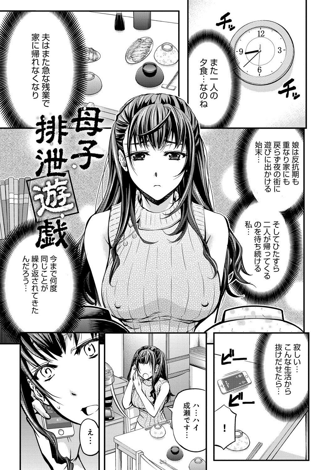 Super Kono Kusottare no Mesubuta-domo yo X - Page 4