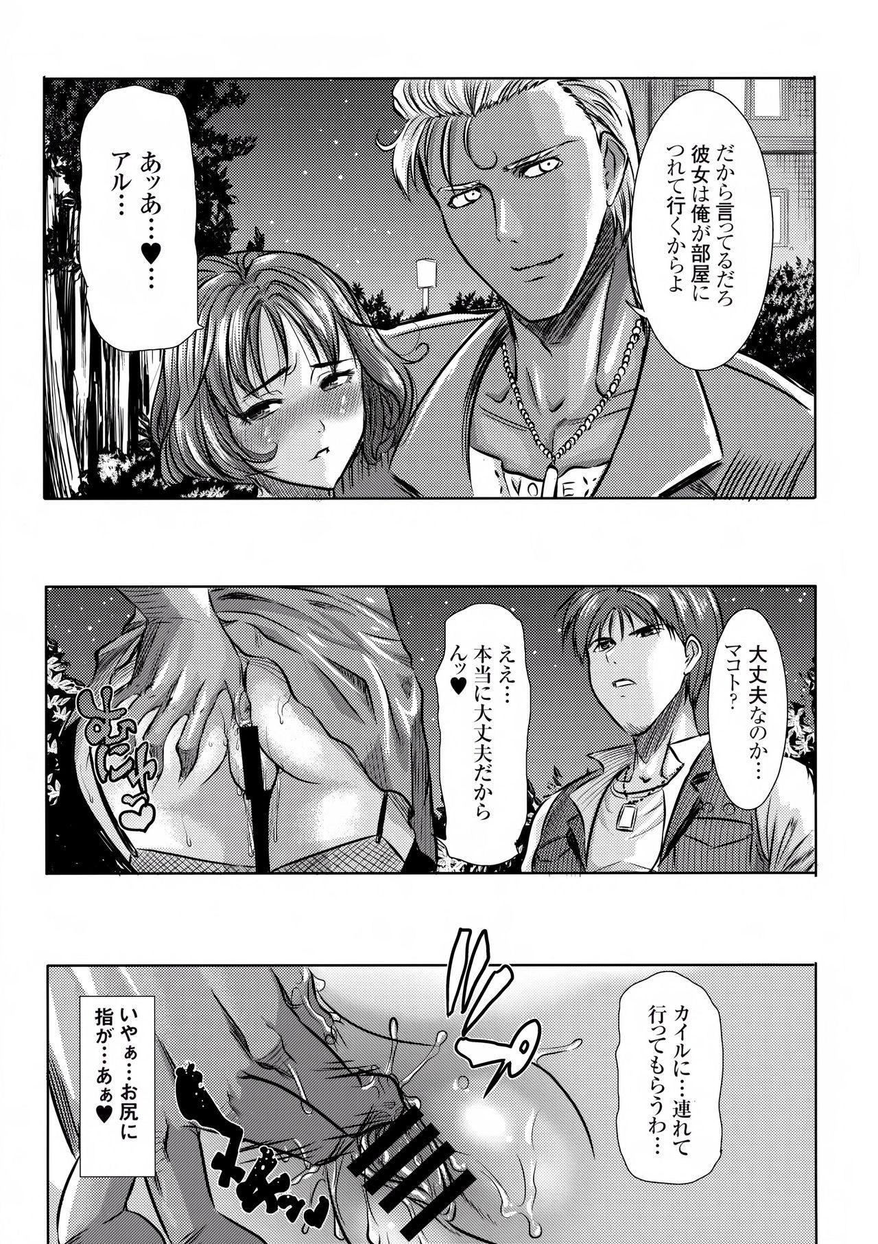 Sex Party O・F・T NTR Makoto Gay Brownhair - Page 2