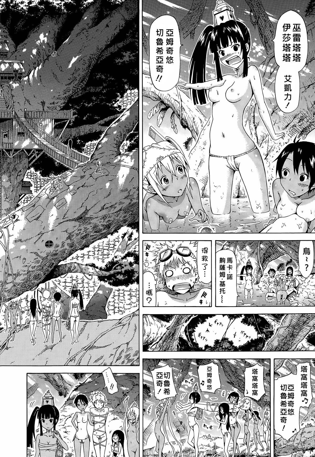 Leggings [Akatsuki Myuuto] Lingua Franca!! Ch. 1-4 [Chinese] 紅魔族首屈一指的好野柯漢化] Girl Get Fuck - Page 10