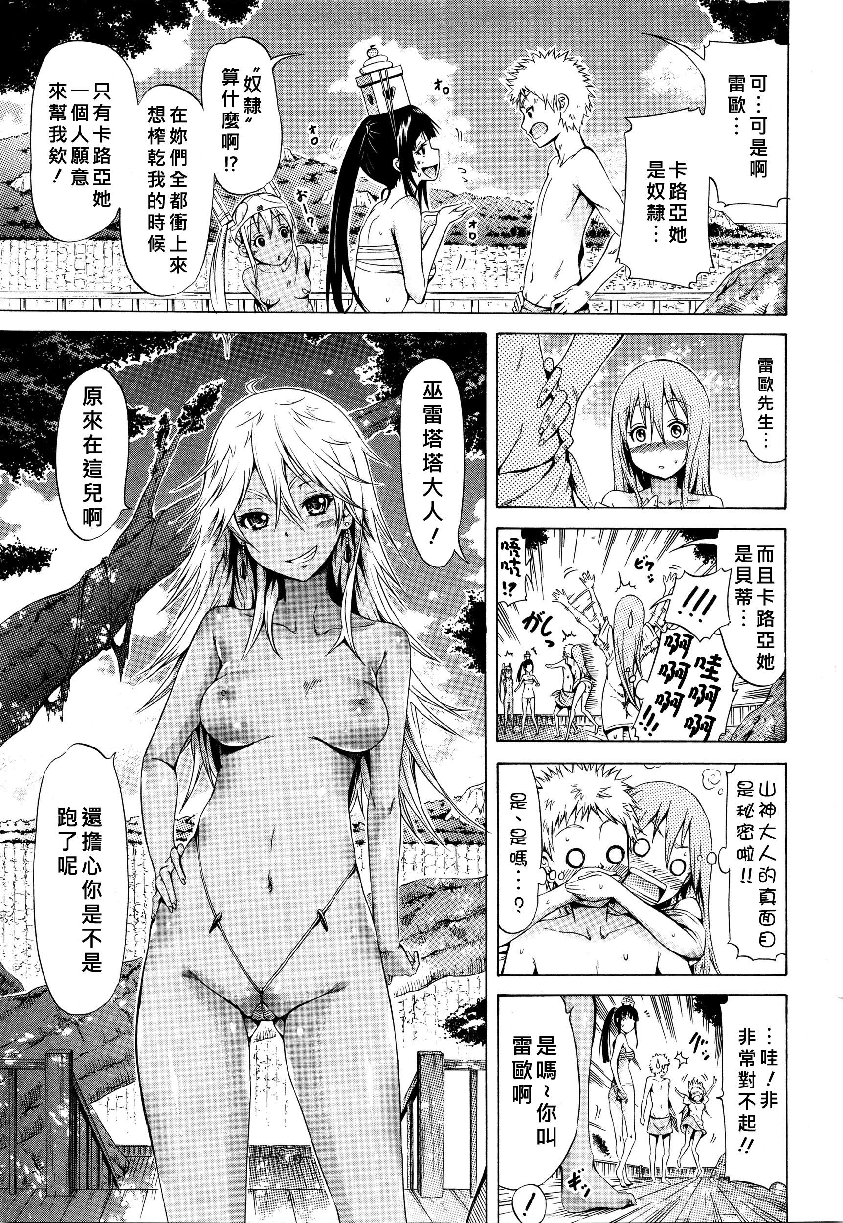 [Akatsuki Myuuto] Lingua Franca!! Ch. 1-4  [Chinese] 紅魔族首屈一指的好野柯漢化] 99