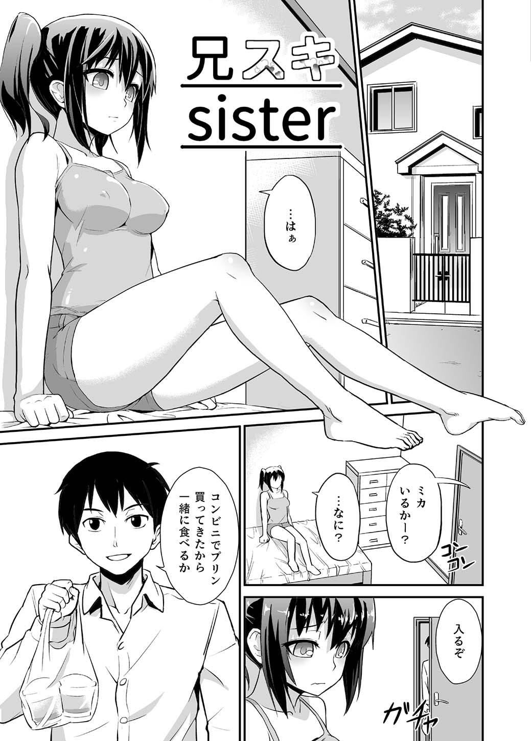 Ani Suki Sister 1