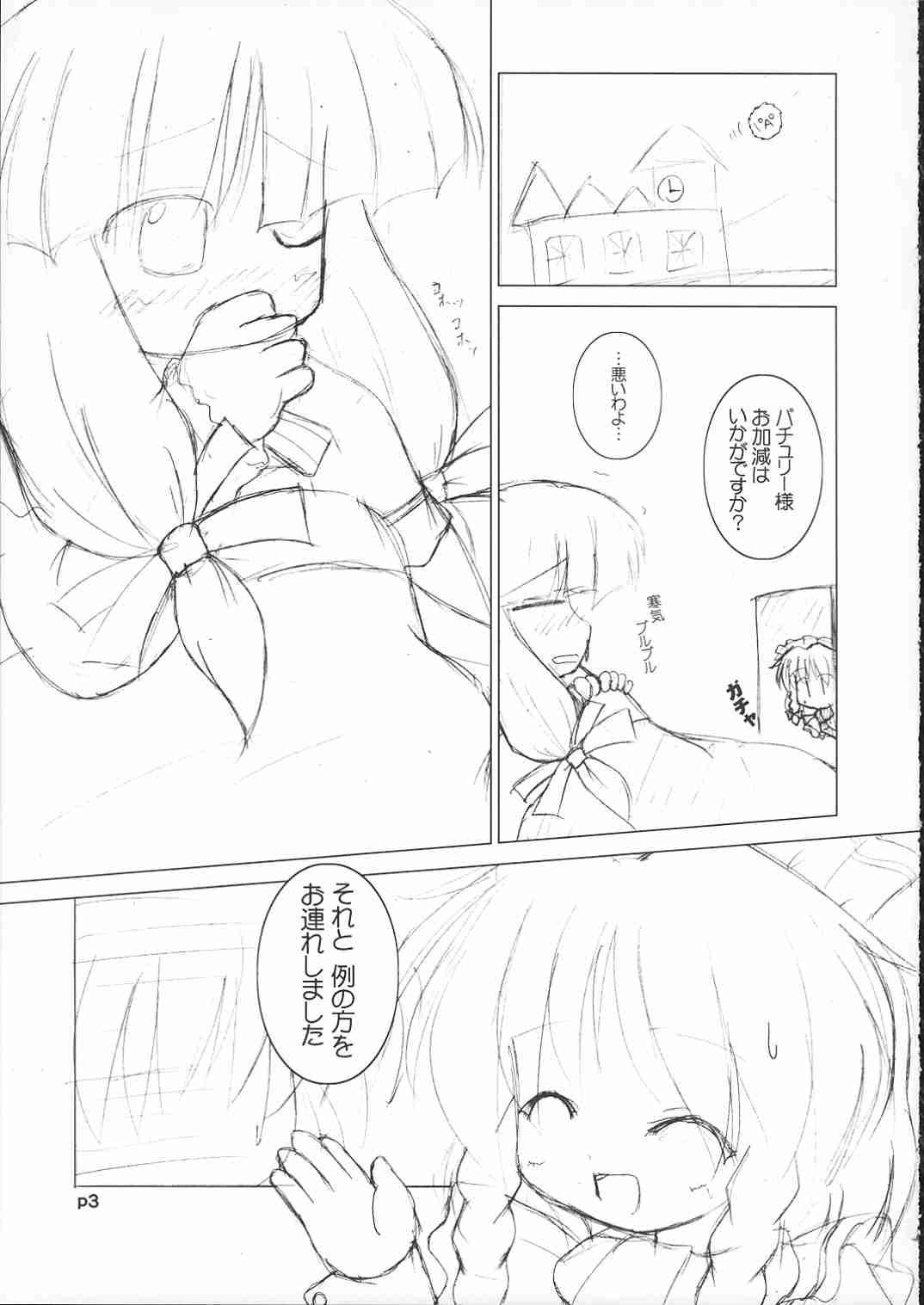 Cumshots Riro Seizen - Touhou project Nice - Page 4