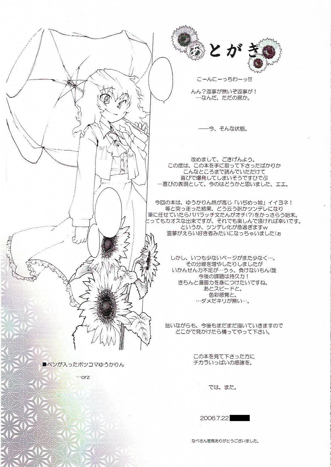 Kouhaku Flower ～Red and white flower～ 12