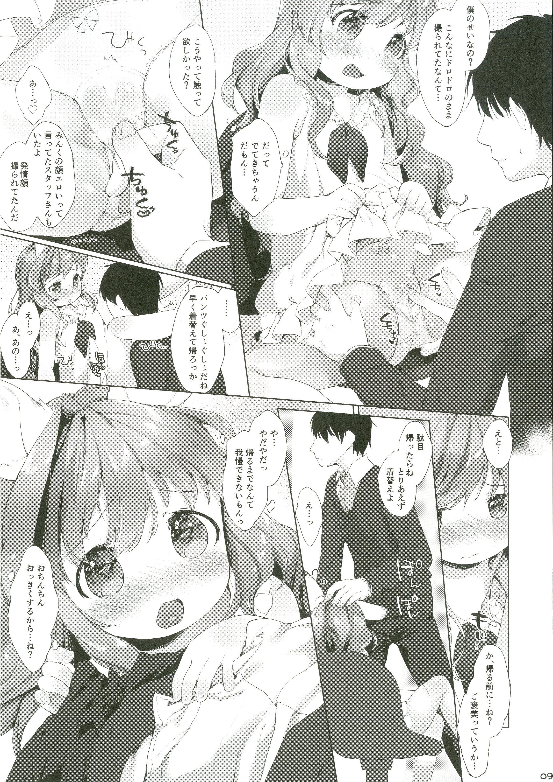 Negao Usa Work vol. 03 Forwomen - Page 10