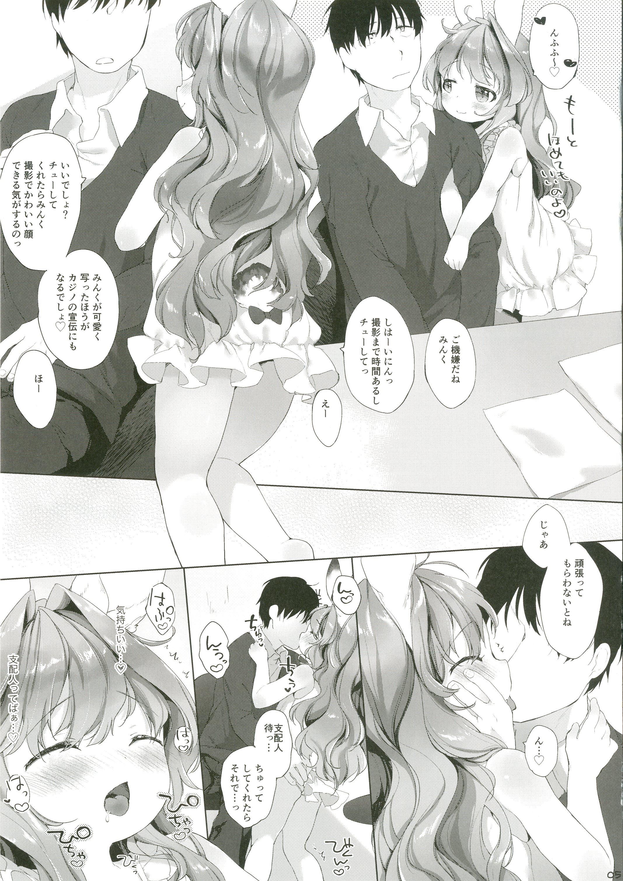 Negao Usa Work vol. 03 Forwomen - Page 6