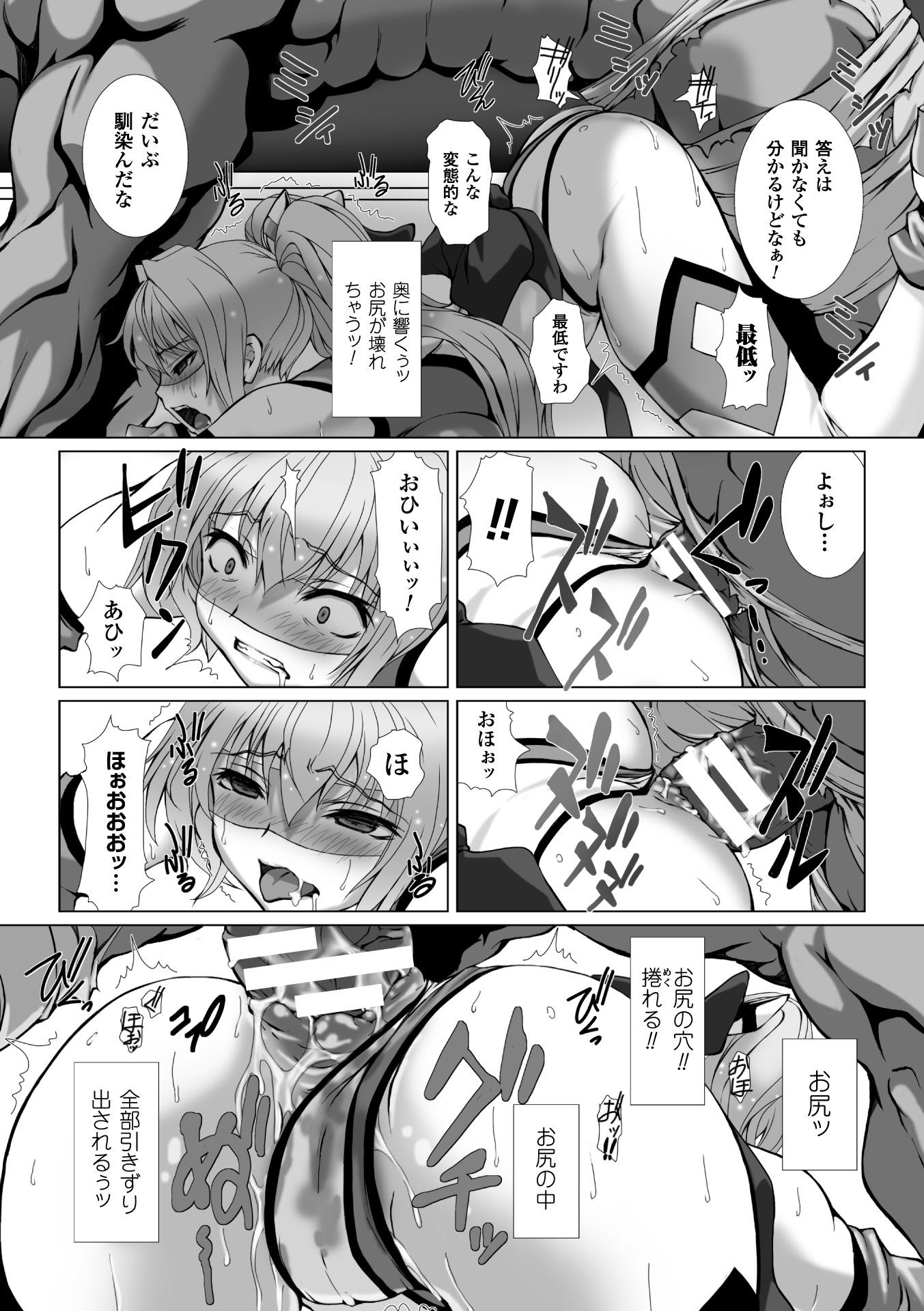 Seigi no Heroine Kangoku File Vol. 3 16