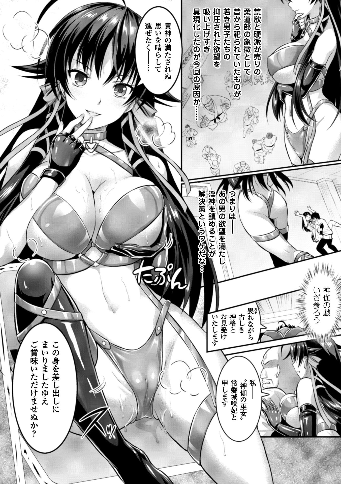 Seigi no Heroine Kangoku File Vol. 3 41