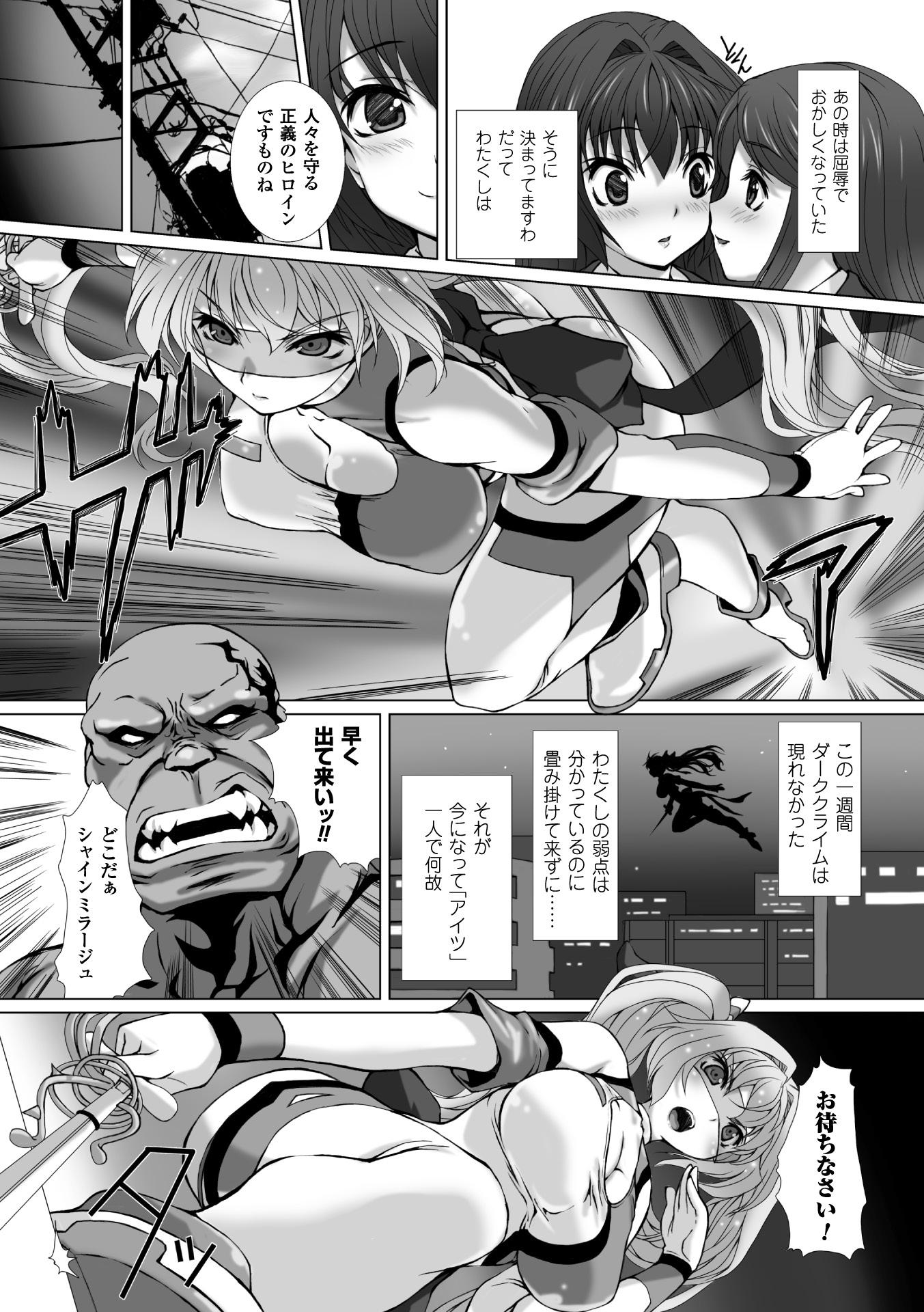Seigi no Heroine Kangoku File Vol. 3 7