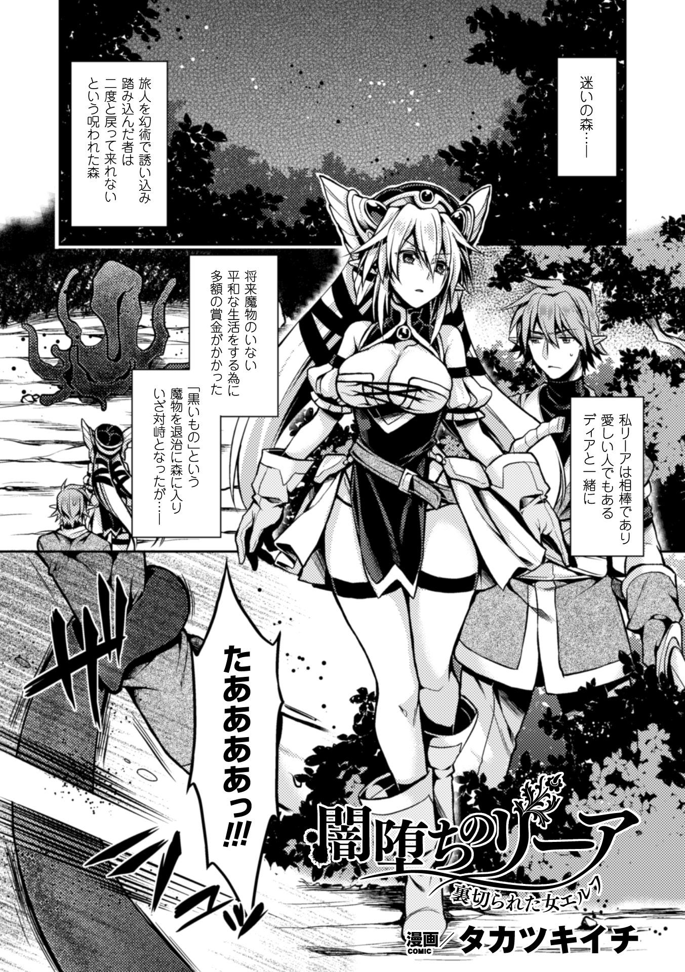 Seigi no Heroine Kangoku File Vol. 3 98