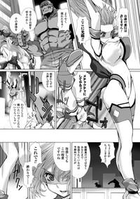 Seigi no Heroine Kangoku File Vol. 3 9