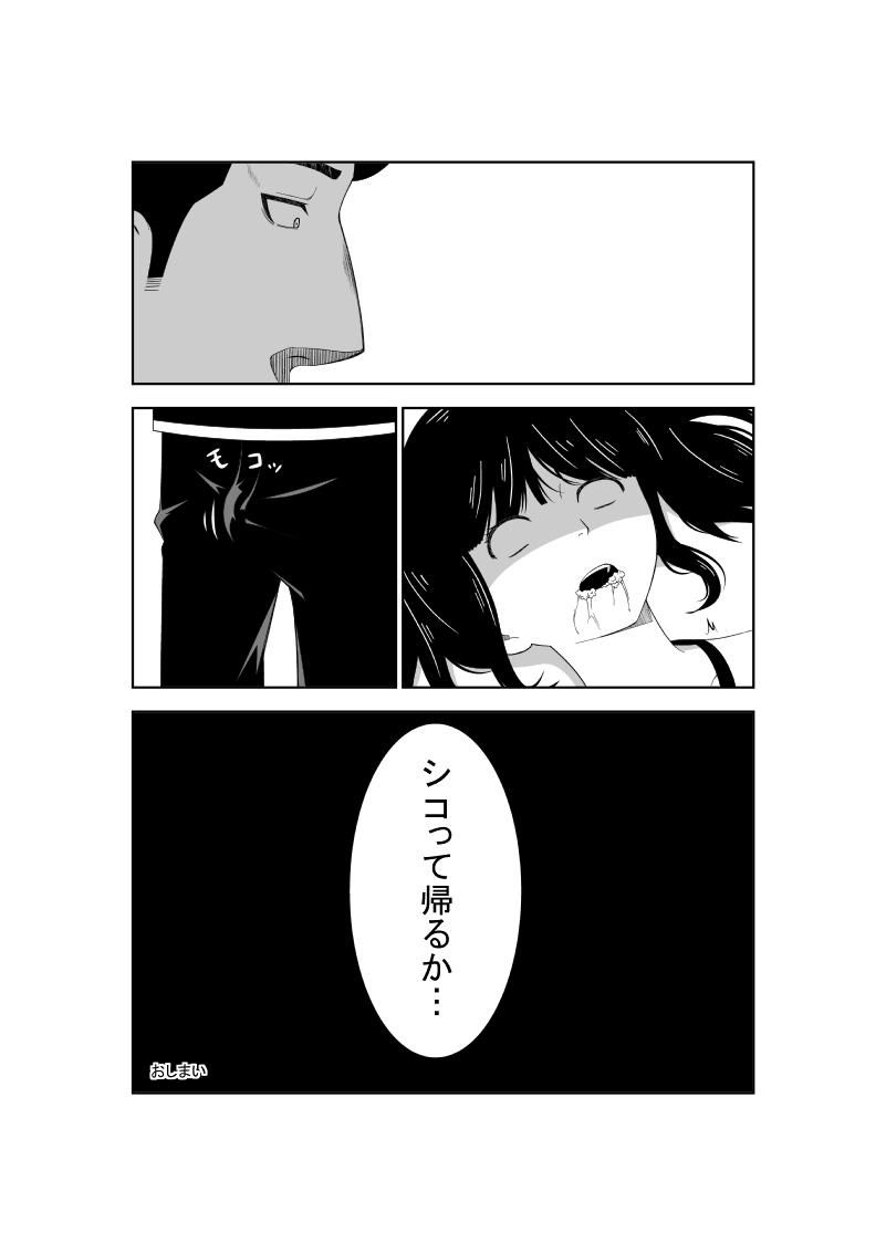 Anal Licking Higeki no Heroine no Nichijou 7 Com - Page 35