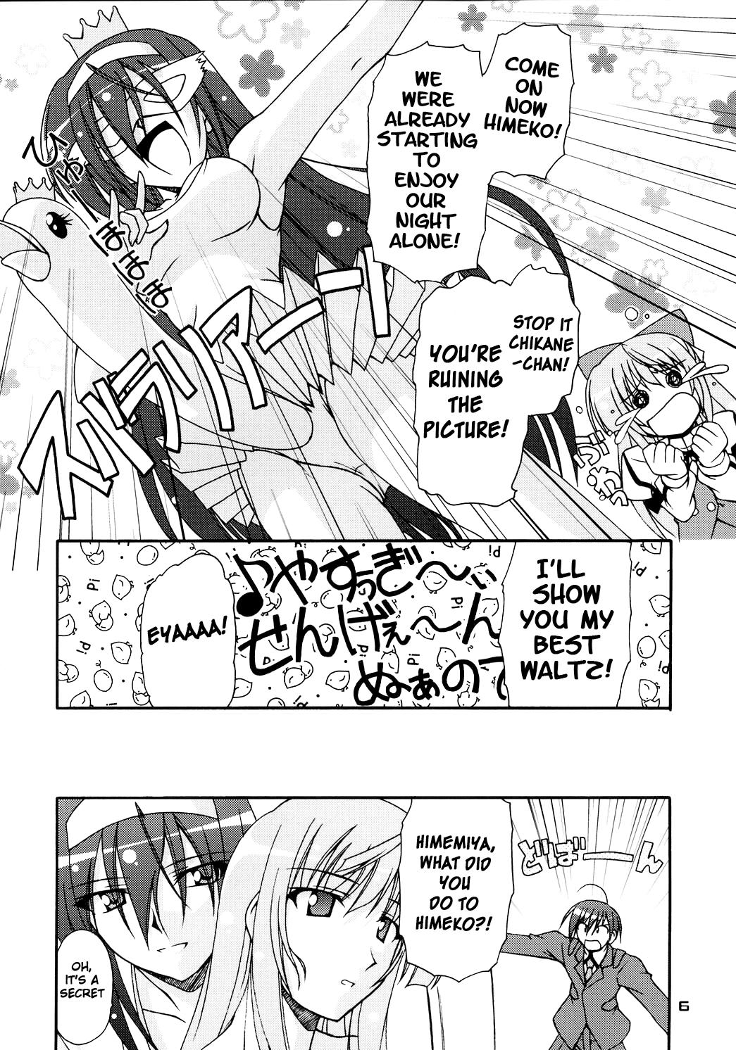 Arabe Kaminaki Tsukiyo no Gensoukyoku - Kannazuki no miko Muscle - Page 5