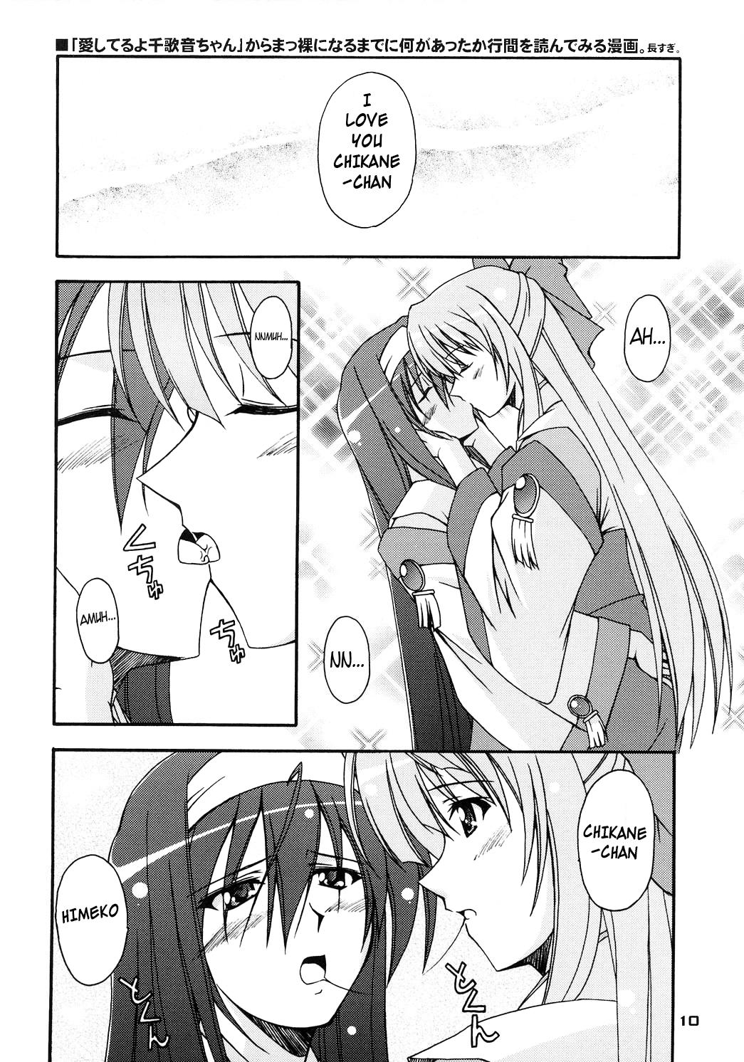 Gay Smoking Kaminaki Tsukiyo no Gensoukyoku - Kannazuki no miko Black Dick - Page 9