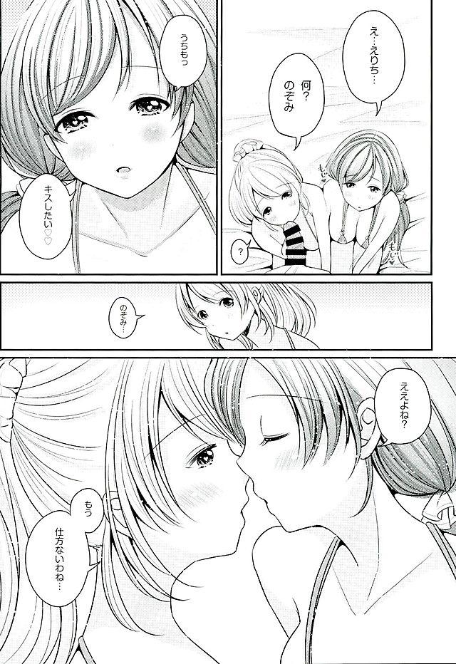 Pelada NozoNicoEli Heaven - Love live Gay Outinpublic - Page 9