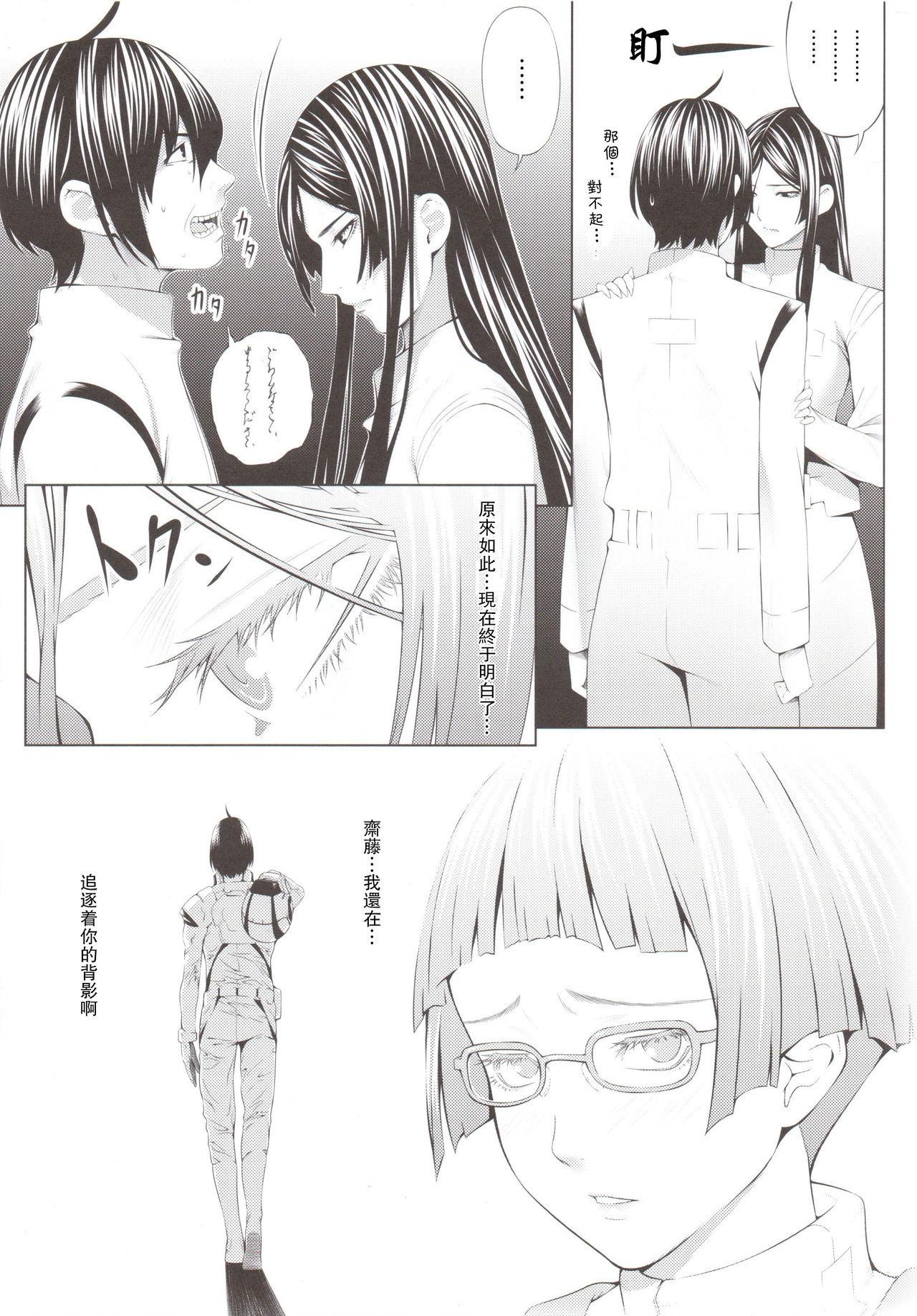 Glam Kuuhaku no Yonaga - Knights of sidonia Outdoors - Page 8