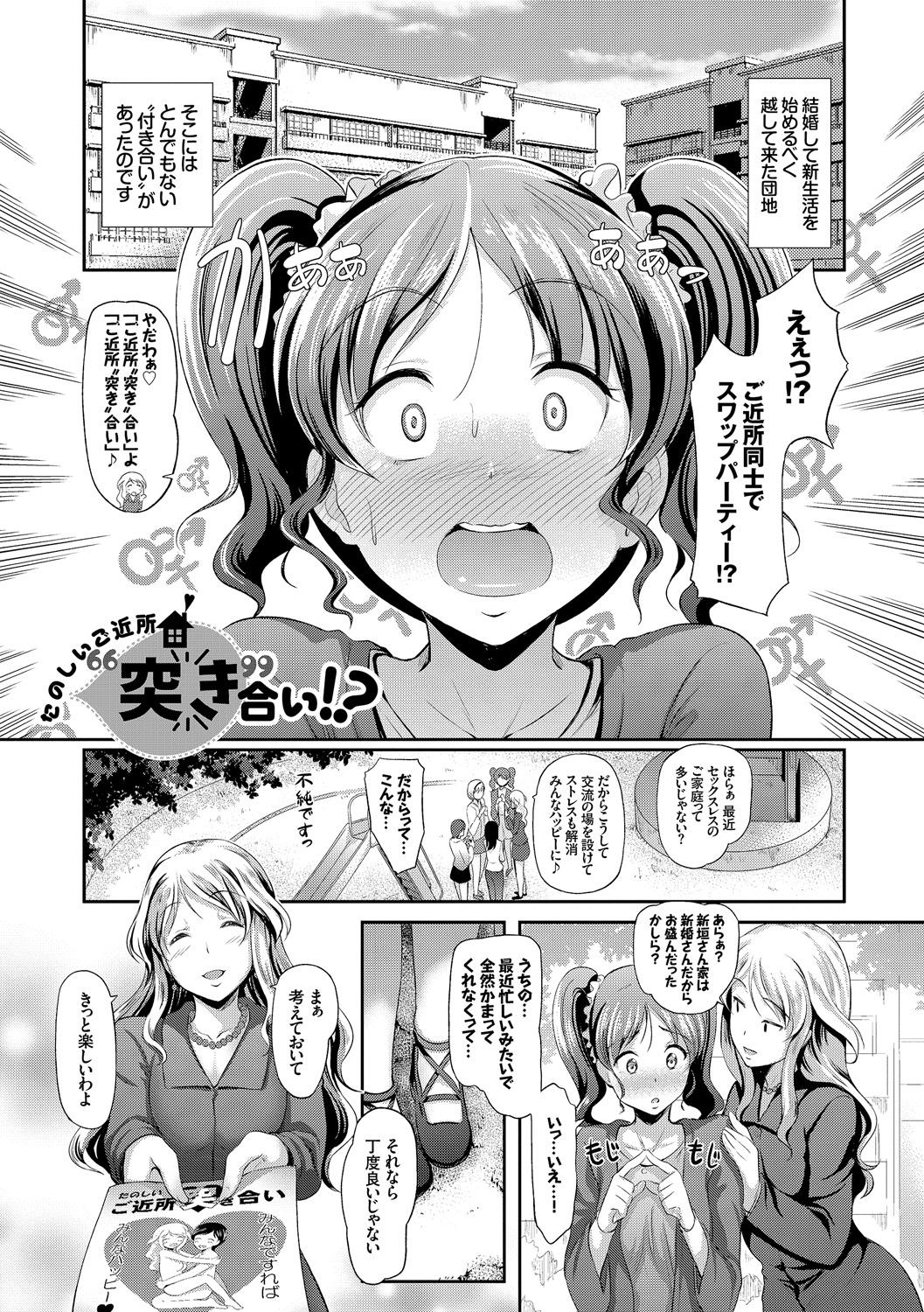 Hatsujou Carnival 59