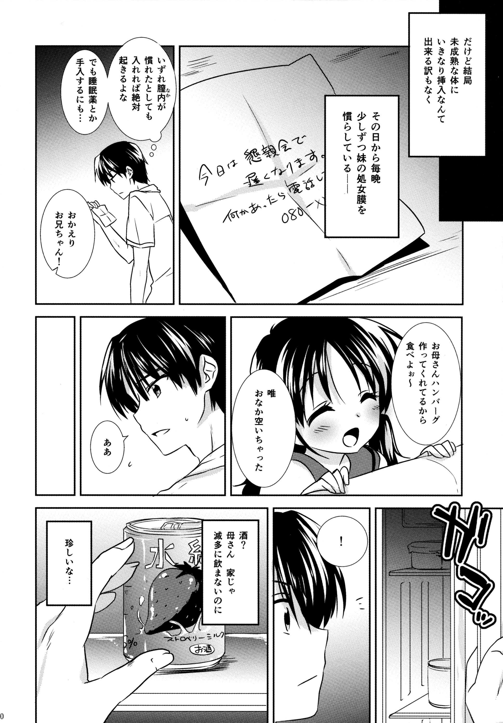 Body Oyasumi Sex Amateur Sex - Page 11