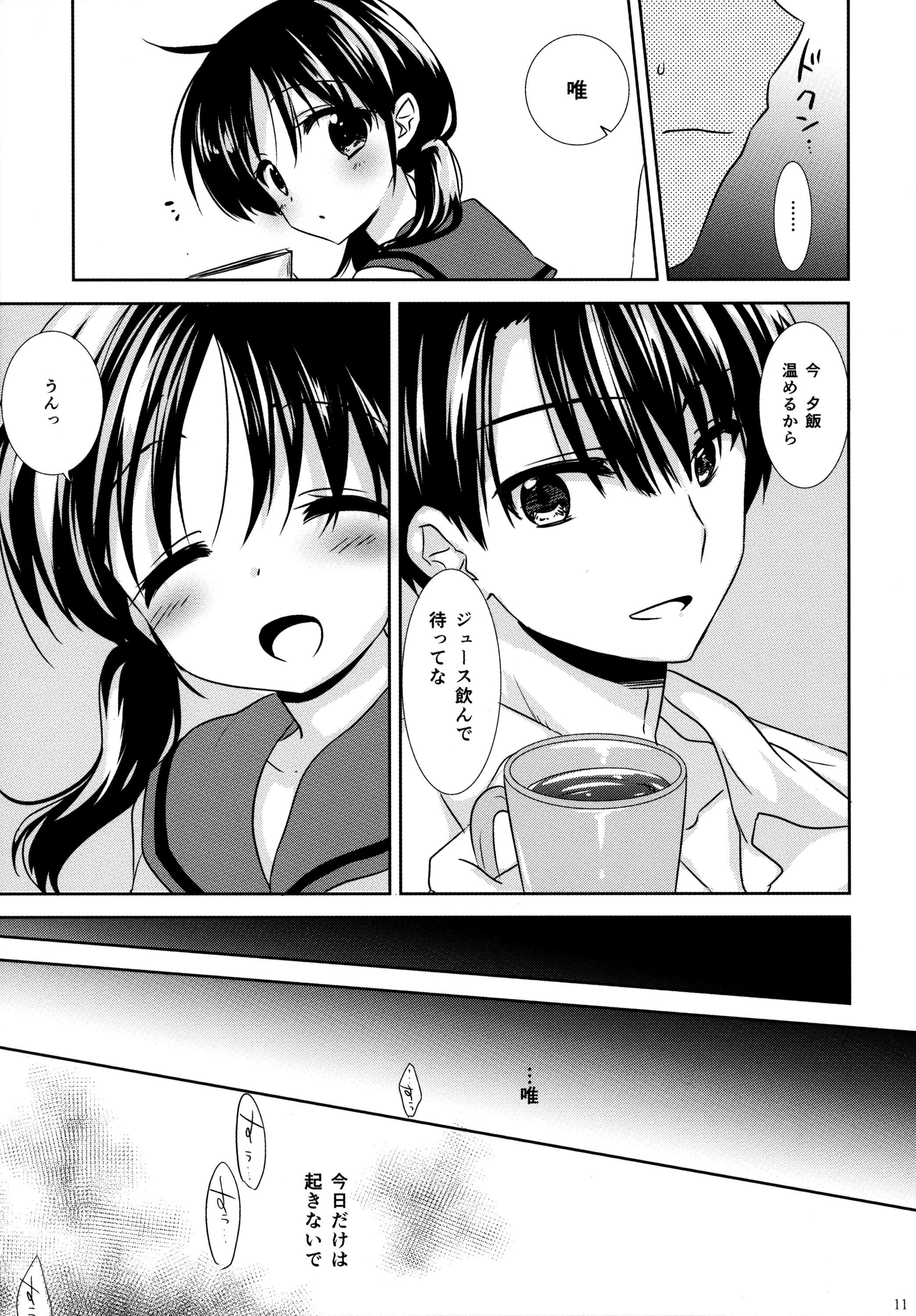 Cogida Oyasumi Sex Banging - Page 12