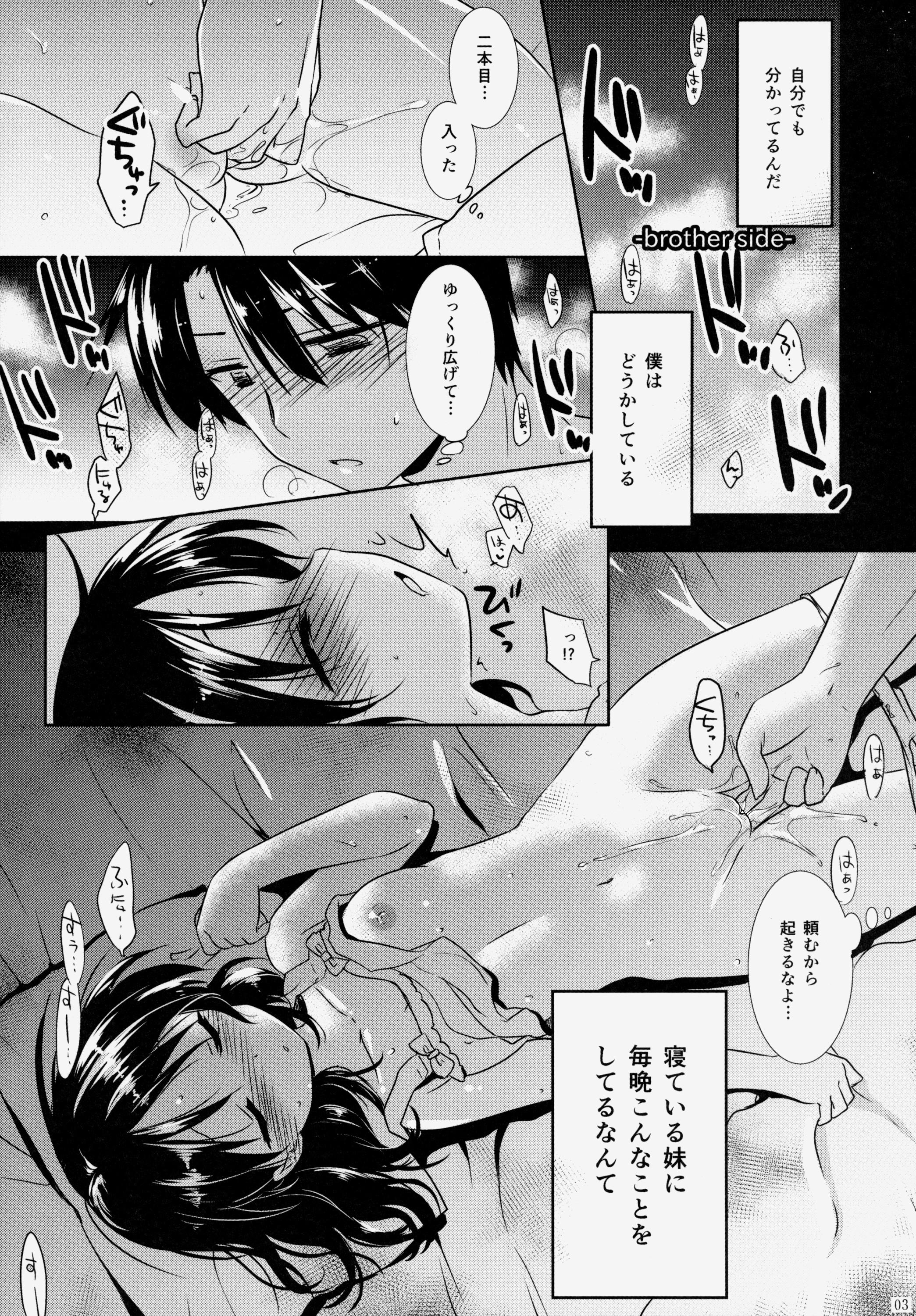 Rico Oyasumi Sex Ikillitts - Page 4