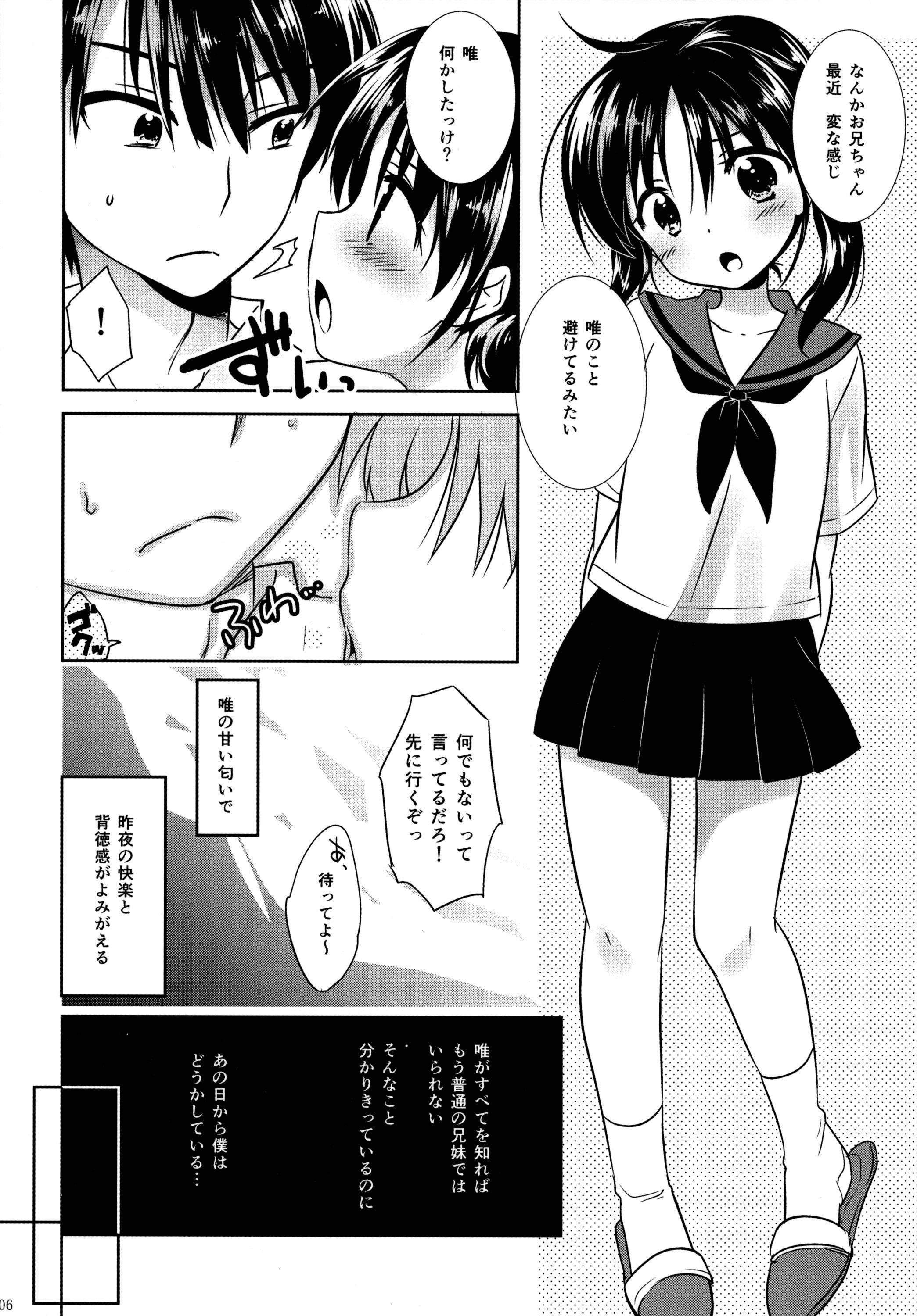 Cheating Oyasumi Sex Insertion - Page 7