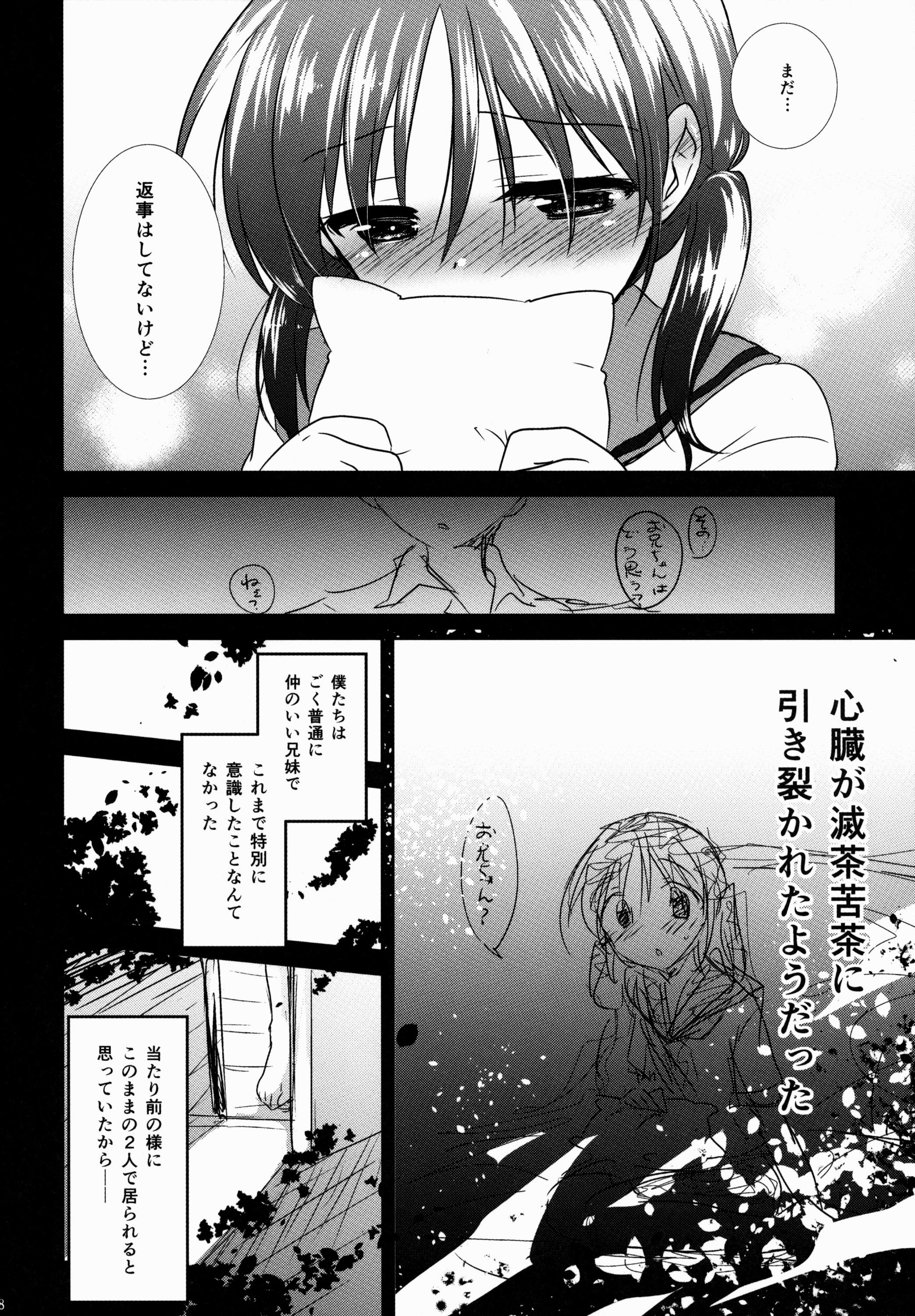 Cogida Oyasumi Sex Banging - Page 9