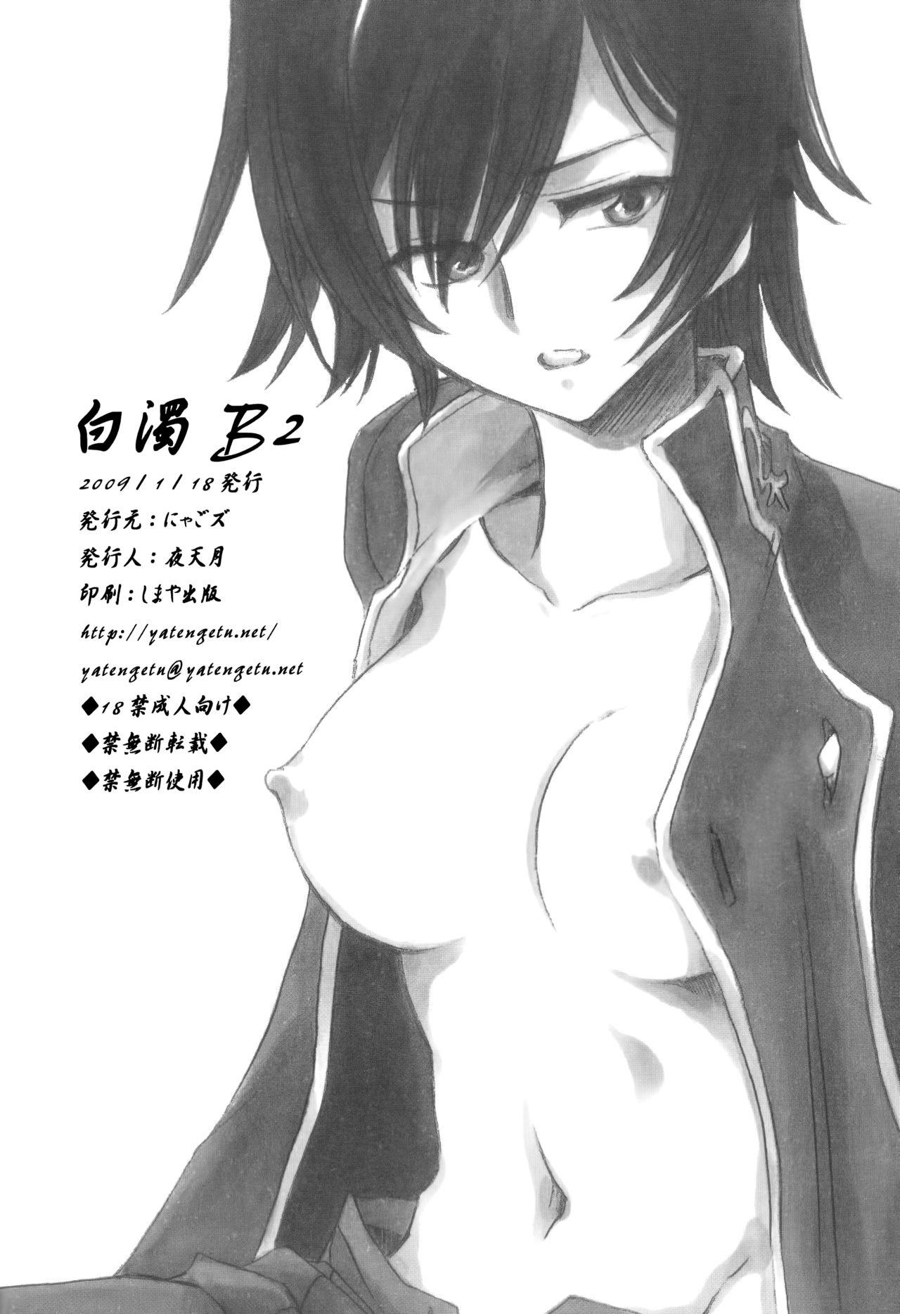 Titty Fuck Hakudaku B2 - Code geass Ball Busting - Page 26