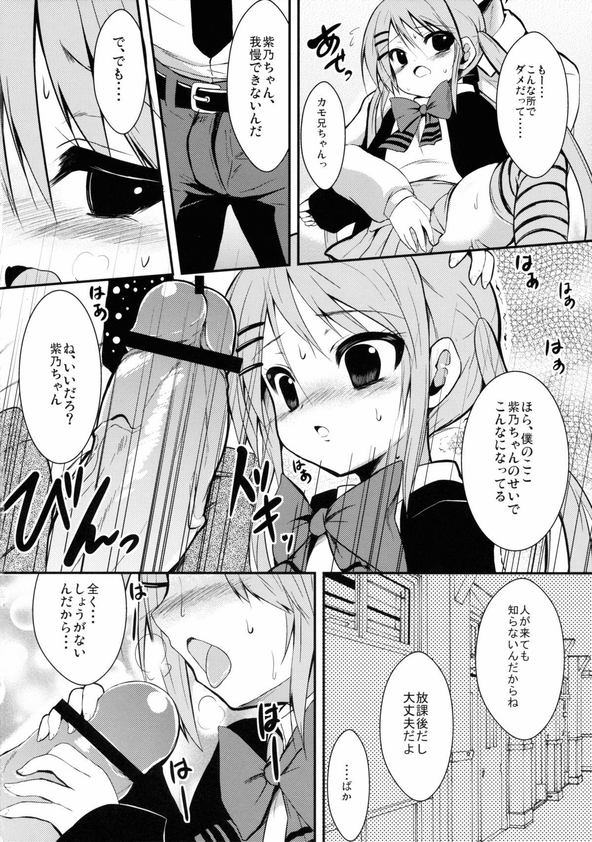 Hot Couple Sex Kawaii tte Yuuna! - Nejimaki kagyuu Cunnilingus - Page 5