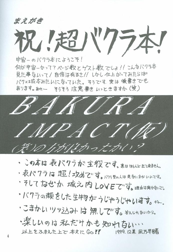 Tan Bakura Impact - Yu-gi-oh British - Page 5