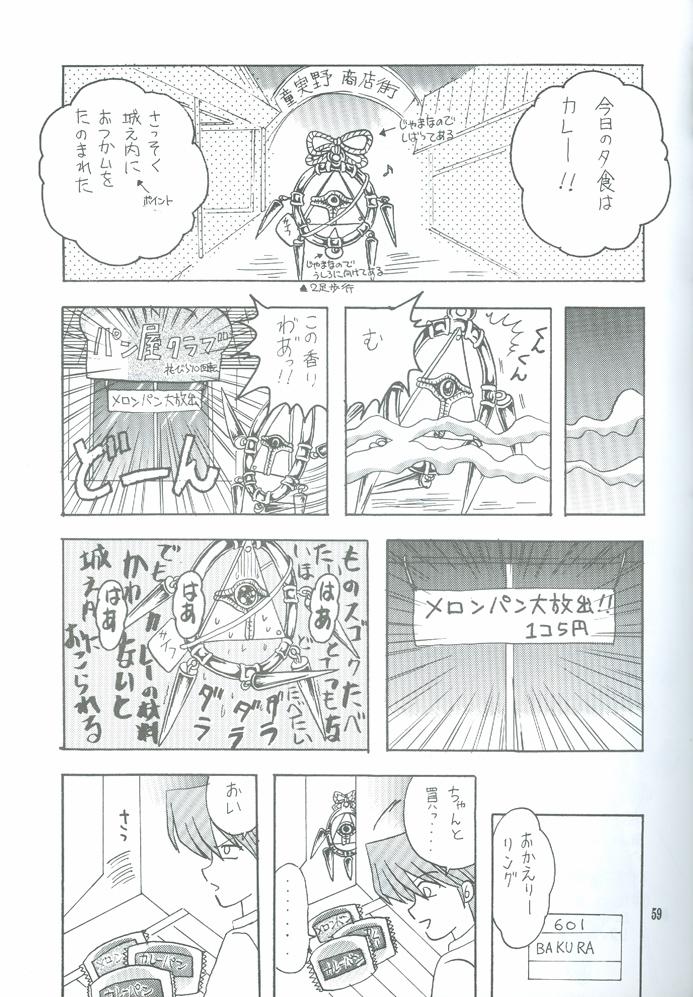 Bakura Impact 49