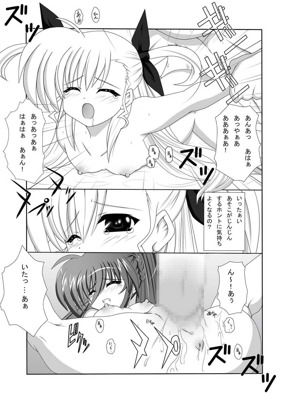 Girl Gets Fucked Vivi☆Ein - Mahou shoujo lyrical nanoha Female Orgasm - Page 12